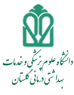 دانشگاه علوم پزشکی گلستان